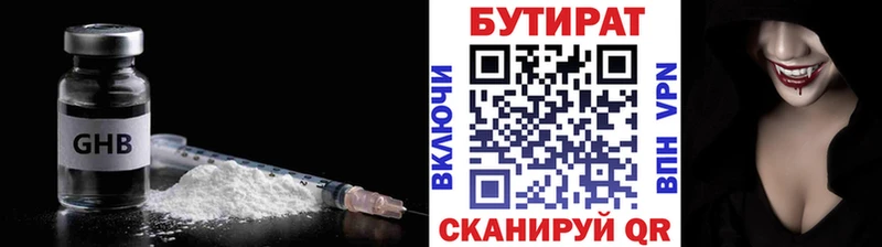 где можно купить   Великие Луки  blacksprut ONION  Бутират бутандиол 