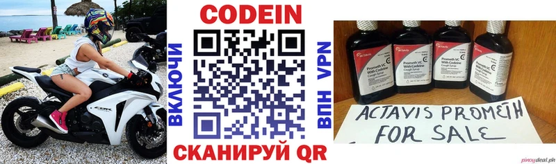 где найти   Великие Луки  blacksprut маркетплейс  Codein Purple Drank 
