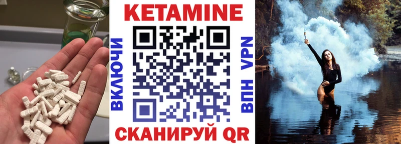 Кетамин ketamine Великие Луки