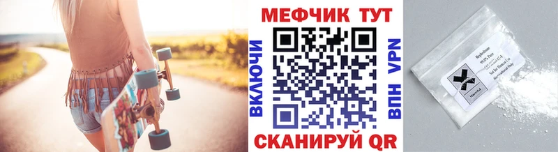 МЕФ мяу мяу  Великие Луки 