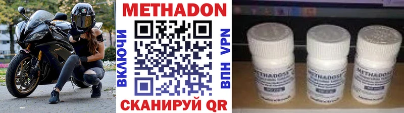 МЕТАДОН methadone  продажа наркотиков  Великие Луки 